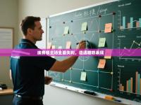 埃弗顿主场全面失利，遭遇糟糕表现